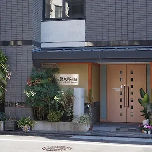 旅館 アネックス勝太郎旅館
